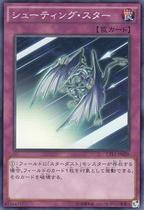 Yu-Gi-Oh CPL1-JP026 Meteor N