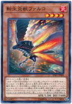 Yu-Gi-Oh SOFU-JP004 Salamon Reincarnation Falcon N