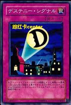 Yu-Gi-Oh DP05-JP024 Mark of Destiny N