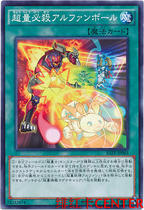 Yu-Gi-Oh! RATE-JP063 Super Kill Alpha Ball N