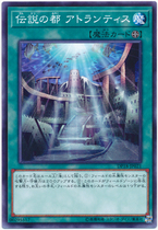  Yu-gi-oh DP18-JP021 Legendary City of Atlantis N