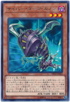 Yu-Gi-Oh! DP18-JP022 Electronic Dark Cannon R