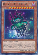 Yu-Gi-Oh! EP16-JP016 Star Wizard-Dark Star R