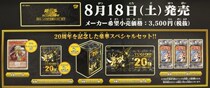 Yu-Gi-Oh 20TH 20th Anniversary Limited Gift Box