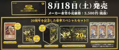 Game King 20th Anniversary limited gift box