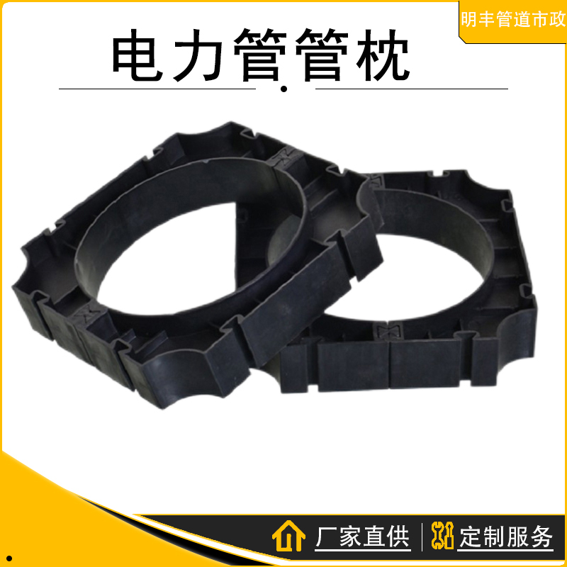 110 tube pillow 160 tube pillow HDPE power tube pillow matching pipe support frame fixed tube cable tube bracket tube