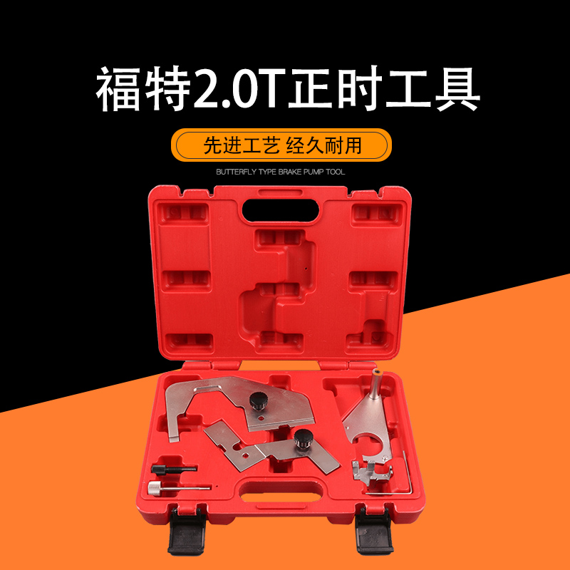 CAF488WQ Ford Gold Bull Seat Explorer Ford Wing Tiger Sharp World 2 0T Engine Timing Special Tool