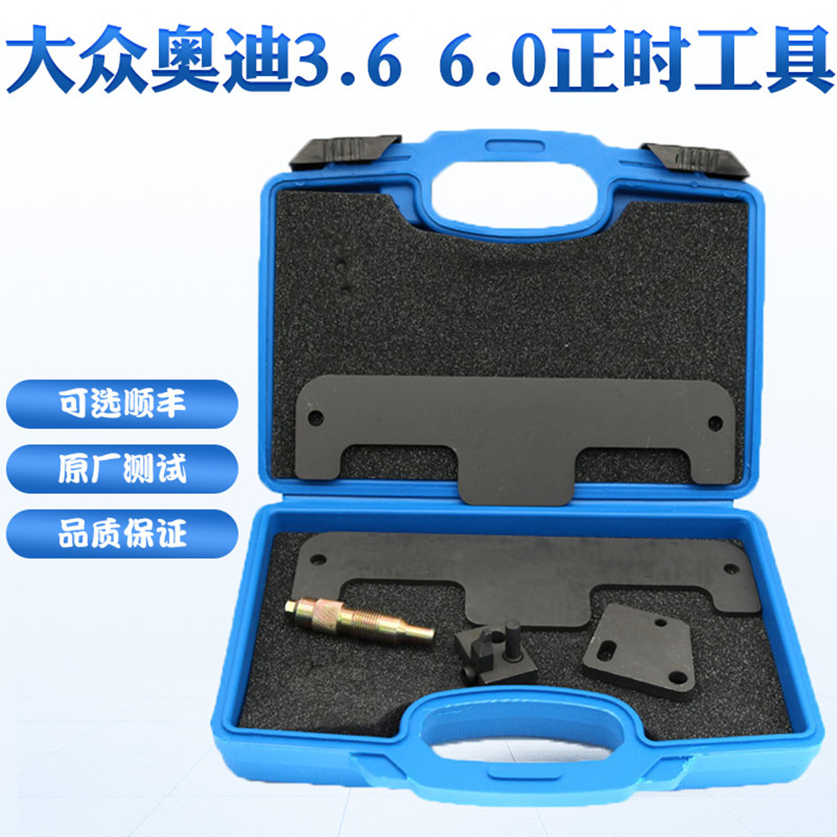 Audi Q7 Maiten 3 03 6 glow A8 Bentley 6 0W12 passer-by 2 5VR6 timing special piston ring tool