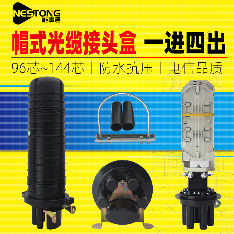 Energy T11 Cable Connection Box 1 Inlet 4 Optical Fiber Fusion Box Vertical 96 Core 144 Core