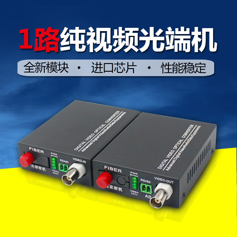 Can do things through 1-way 4-way 8-way 16-way pure film Digital optical transmitter and receiver monitor optical fiber equipment single-mode single fiber FC port