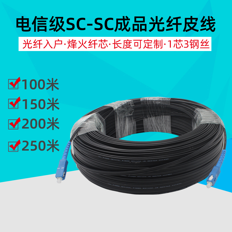 Energy to matter Indoor Outer Skin Line Fiber Optic Wire 1 Core 3 Core Wire SC-SC Home Fiber Optic Extension Cord Telecom Fiber Optic Fiber Extension Cord Telecommunication Fiber Optic Fiber Extension Cord Telecom Fiber Optic Fiber Optic Fiber Optic Cable