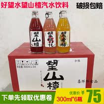 The shopkeeper recommends Hawthorn bubble water drink 300ml * 6 bottles of peach blossom Xingfu summer solution greasy and appetizing