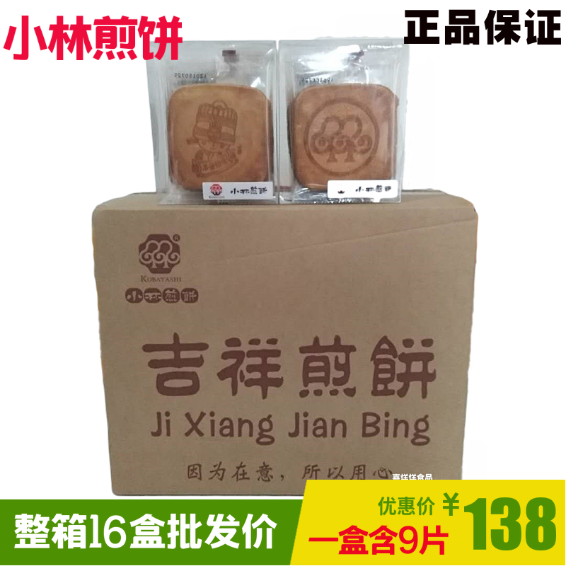 Shanghai specialty Xiaolin Full box 115g*18 box auspicious pancake Dajia specialty packaging egg pancake casual