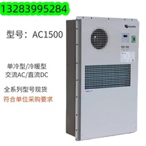 Black Shield Cabinet Air Conditioner AC1500W Outdoor Cabinet Special Air Conditioner Power 1500W Single Cooling Integrated Cabinet Air Conditioner