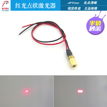 Φ6 * 17mm dot laser red dot laser module red dot laser light source dot emitter