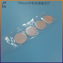 780nm narrowband filter infrared light high transparent visible light cut-off filter glass square round size customisation