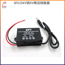 DC 12V24V turns 5V voltage reduction converter DC8-35V turn 5V3A power on-board step-down module inverter