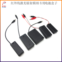 Laser laser module positioning instrument infrared special battery case Easy mobile power supply Various specifications optional