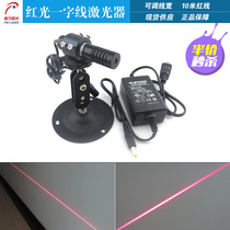 Bright red light single-word laser carpentry laser light adjustable line width line positioning light