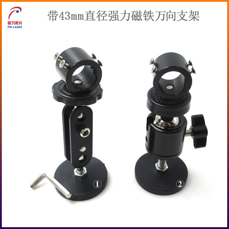 With 43mm diameter powerful magnet universal bracket cylindrical fixed bracket infrared laser laser module