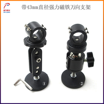 Infrared laser module with 43mm diameter strong magnet universal bracket