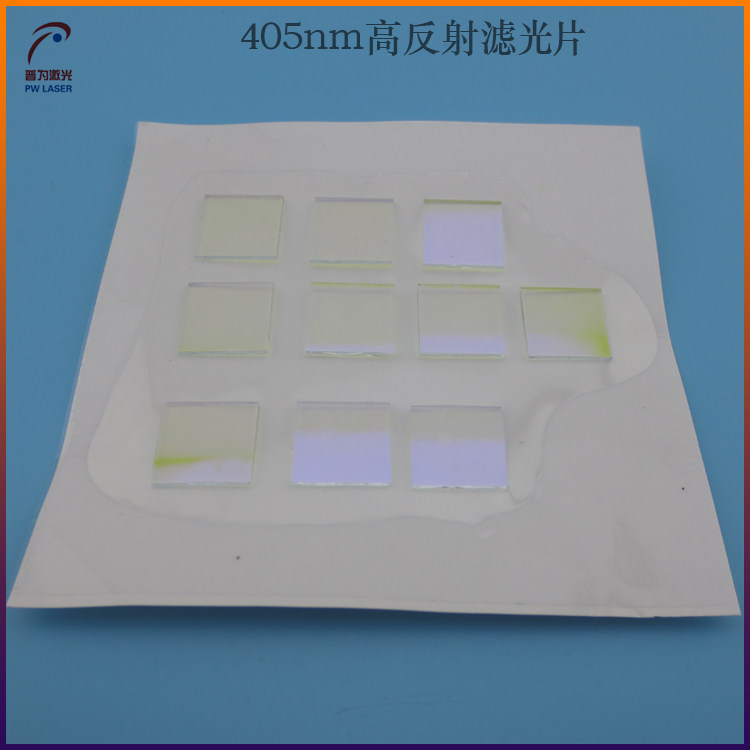 405nm high reflection high penetration filter 405nm cut-off pass rate 90% visible square long-wave pass filter
