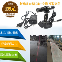Red light word line laser infrared positioning lamp high brightness 10 meters one word line laser positioning lamp module