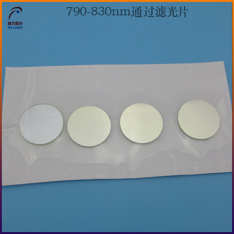 790nm-830nm via filter visible light cut-off pass rate 80% filter infrared high-through filtering sheet
