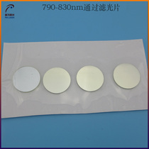 790nm-830nm via filter visible light cut-off pass rate 80% filter infrared high-through filtering sheet