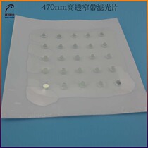 470nm Narrow Band Filter Square Infrared Screenshot Filter Blue Light High Penetration Narrow Band Filter Glass Material