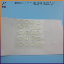 400nm-1100nm high penetration filter 5 * 1 1mm visible light high through filtering sheet infrared with glass sheet