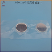 830nm high penetration narrow band filter Near infrared 830nm wave light optical pass light filter lenses can be set for lens size