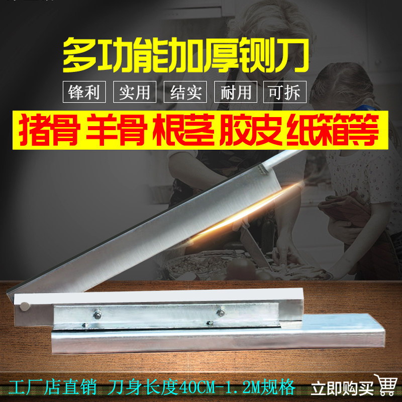 Guillotine ribs knife Commercial cutting pig bone sheep bone steel thickening gate knife Bone cutting machine Household rubber carton cutter