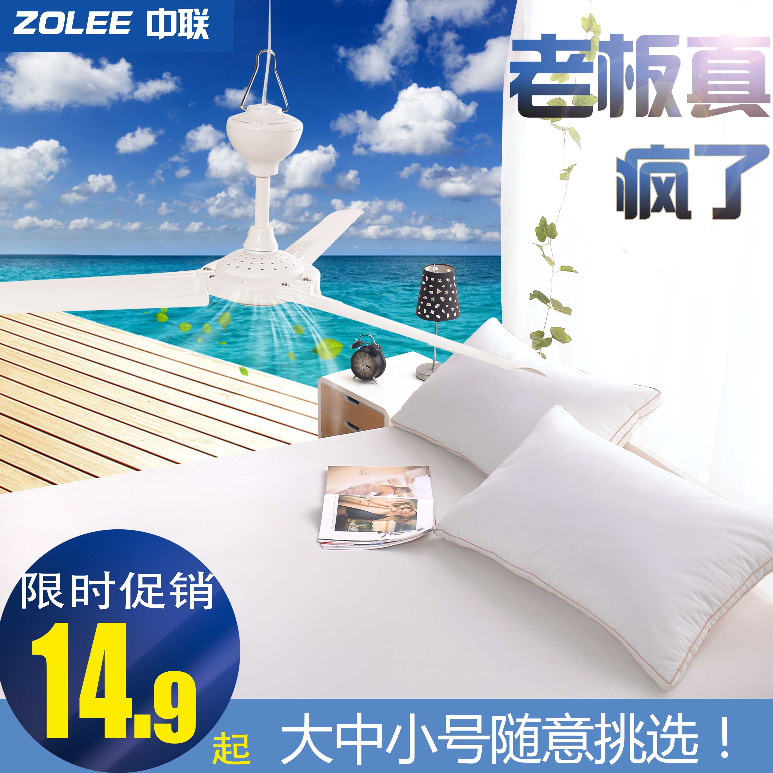 Zhonglian small ceiling fan bed wind silent breeze student dormitory mosquito net ceiling fan home small remote control fan
