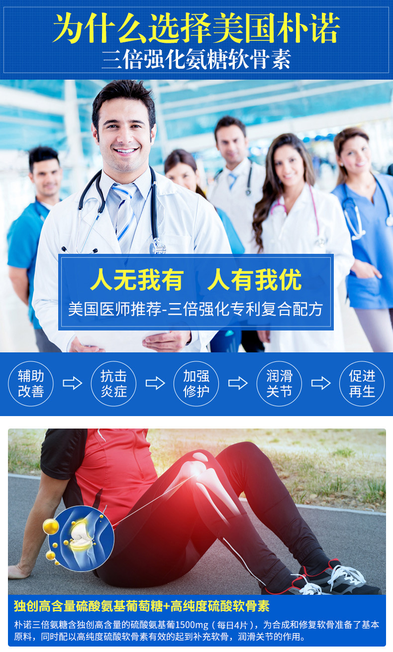美国 PipingRock 三倍氨糖软骨素 300粒/瓶 修复关节问题 图7