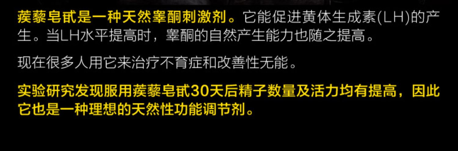 【第二件0元】刺蒺藜皂甙软胶囊200粒*2