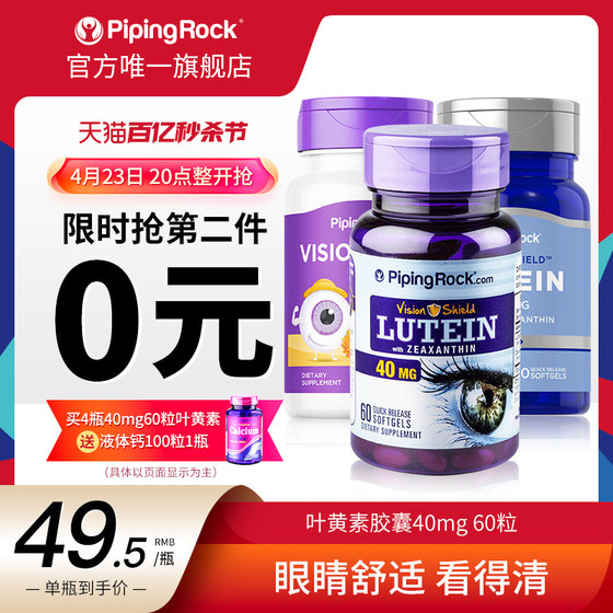 U.S. Punuo imported high-content lutein capsules for adults, teenagers, blueberries and children's patented eye protection flagship store