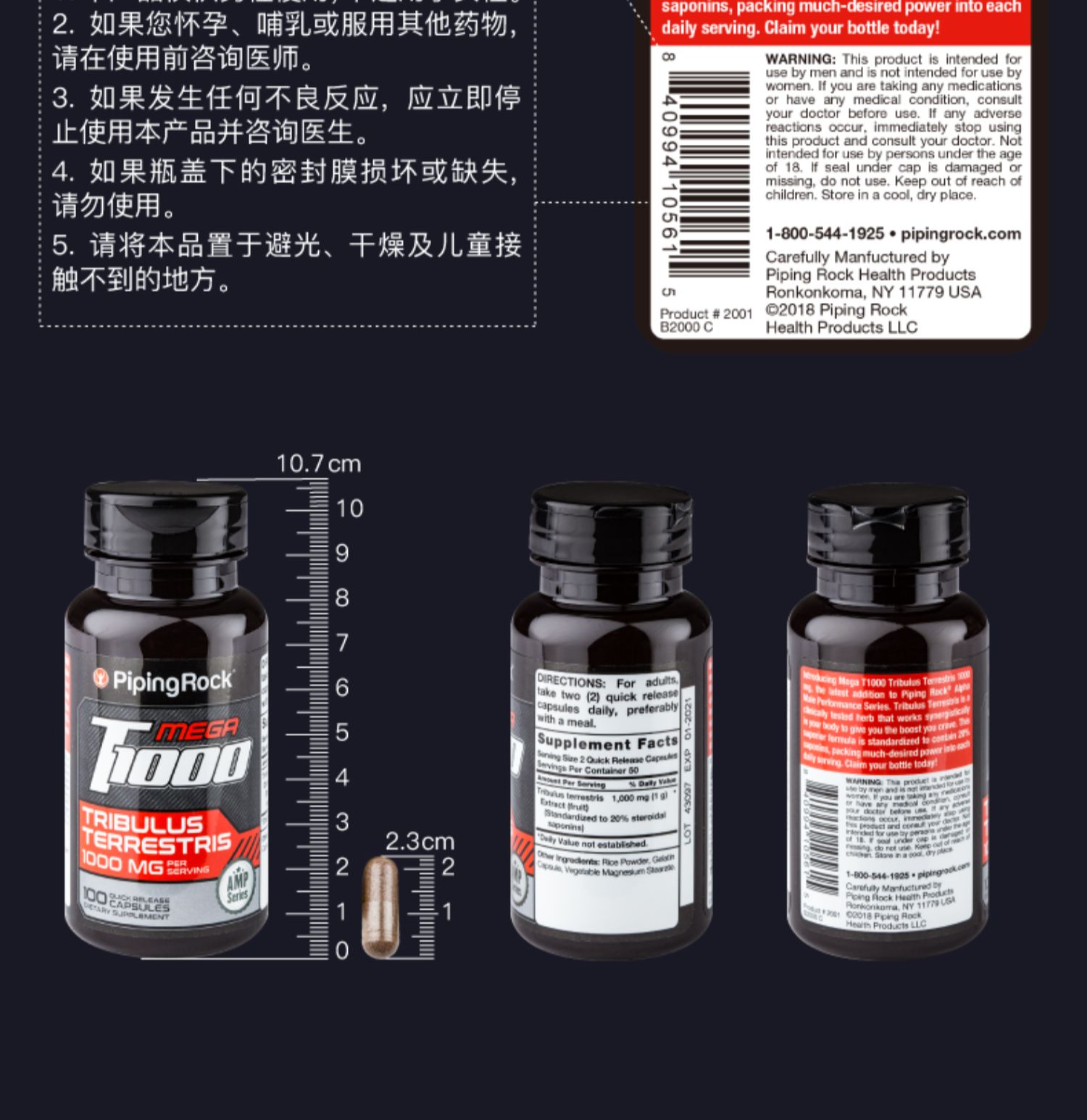 【第二件0元】刺蒺藜皂甙软胶囊200粒*2