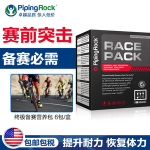 美国PipingRock朴诺bcaa支链氨基酸胶囊6包/盒