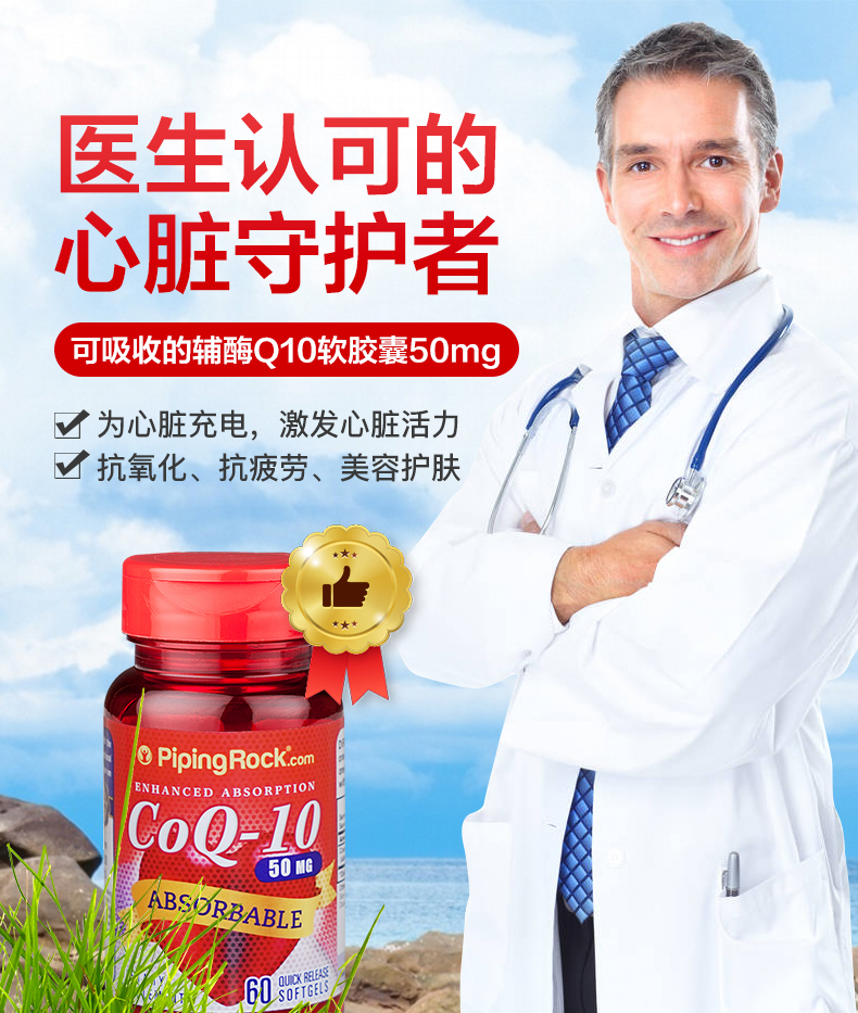 美国 朴诺 辅酶Q10胶囊 60粒 心脏保健 图1