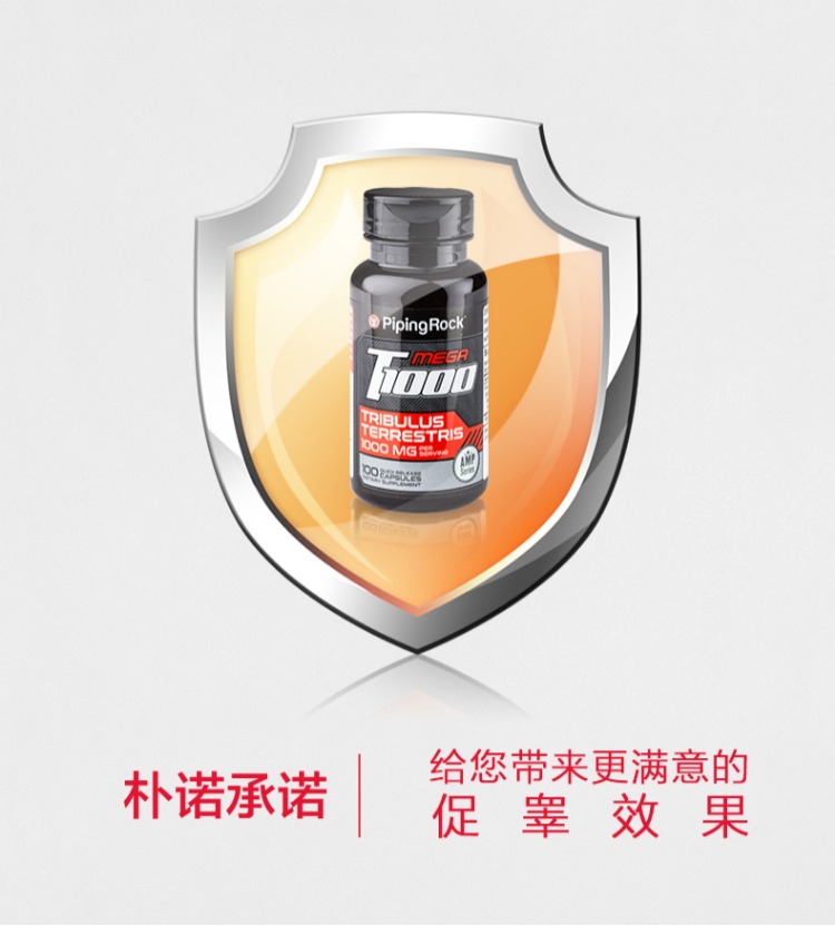 刺蒺藜皂甙雄性激素睾丸酮 成人男性促睾酮素