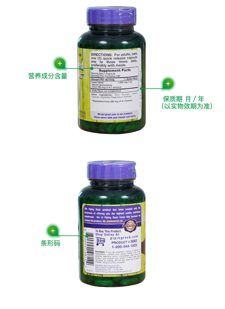 美国进口 PipingRock 芹菜籽胶囊 240粒 降尿酸降血压 图7