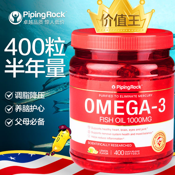 美国产 PipingRock 欧米伽3 深海鱼油软胶囊 大瓶装 1000mg*400粒*2瓶 双重优惠折后￥89包邮包税