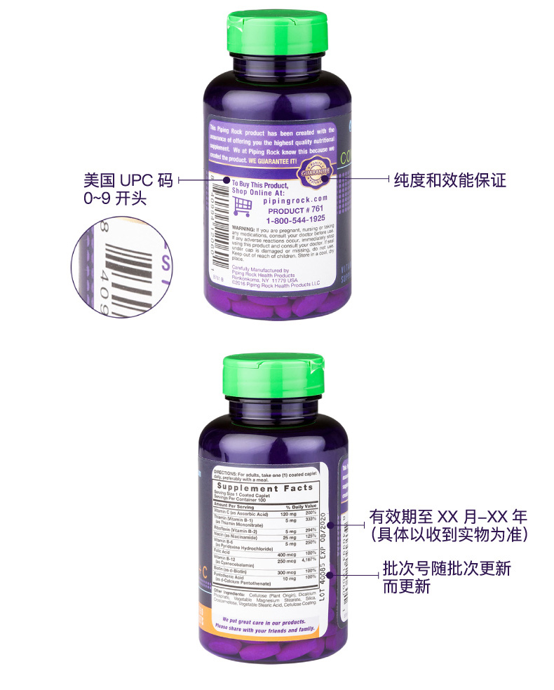 美国PipingRock复合维生素B族100片