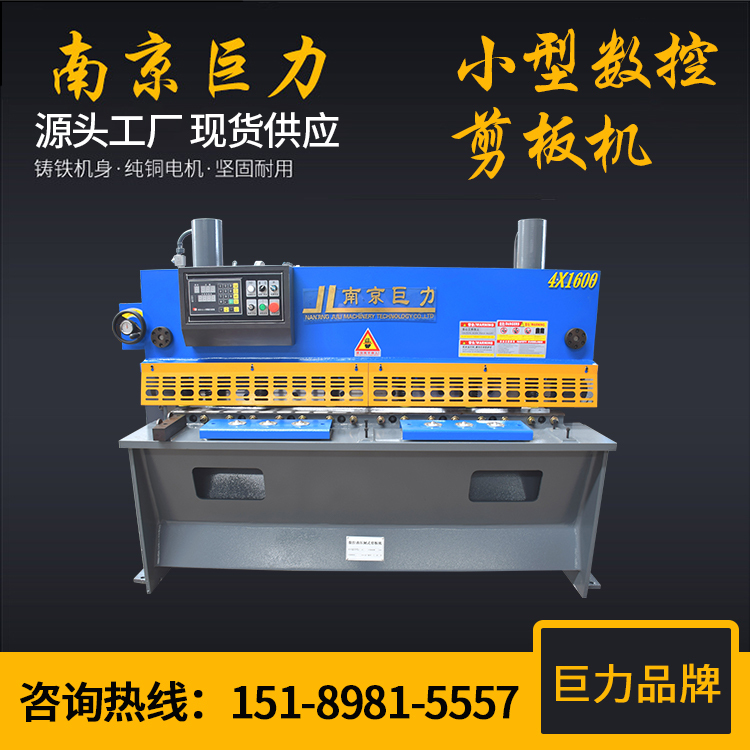 Small Cnc Shearing Machine Qc11K-6X1600 Hydraulic Shearing Machine 4X1600 Stainless Steel Cnc Shearing Machine Small Cnc Shearing Machine Qc11K-6X1600 Hydraulic Shearing Machine 4X1600 Stainless Steel Cnc Shearing Machine
