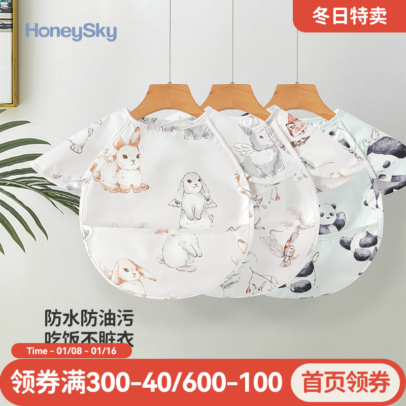 Hani Sky infant waterproof and anti-dirty hood baby coveting meal for baby dinner apron with small surrounding mouth-Taobao