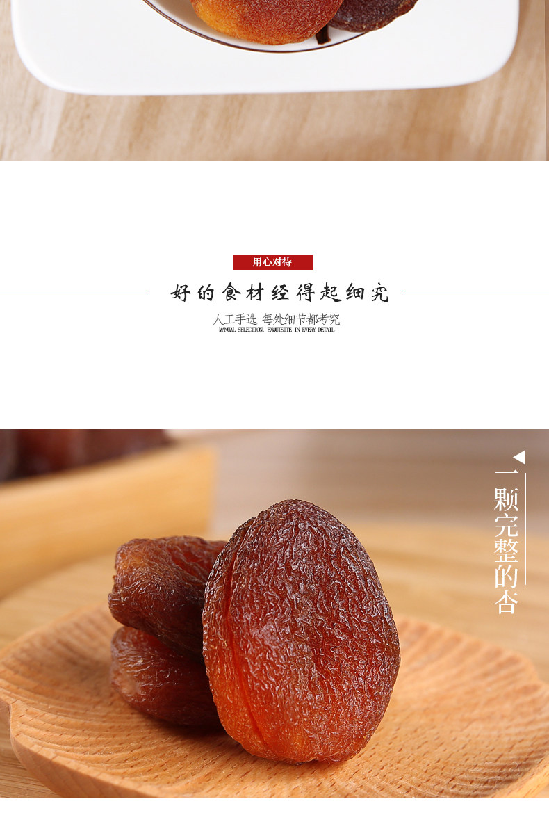 Dried Apricots Xing Gan Pitted Sun Dried Apricot Fruit Snack 500g x 2 Packs Office Pantry Dried Fruit in use