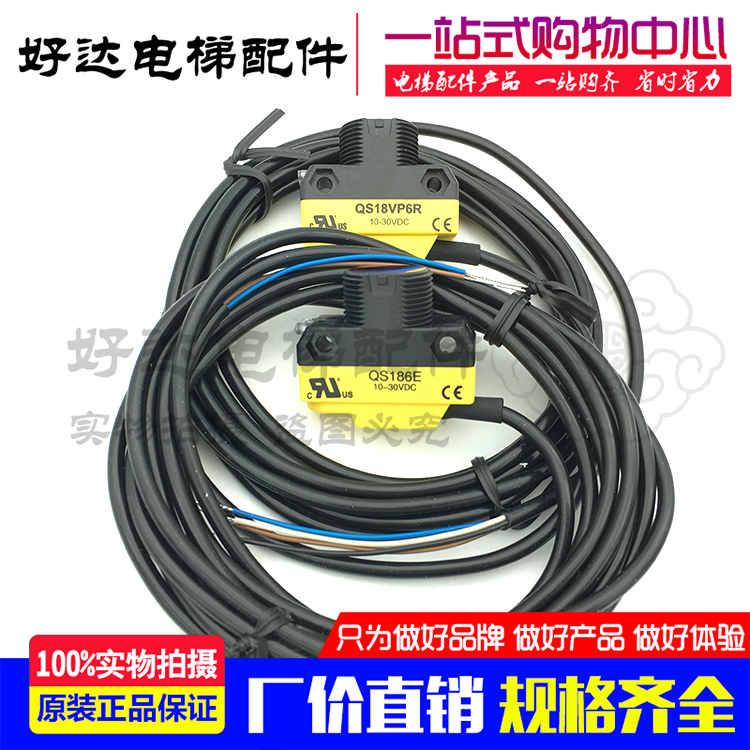 New original imported QS18VN6R QS186E American Bonner BANNER photoelectric sensor