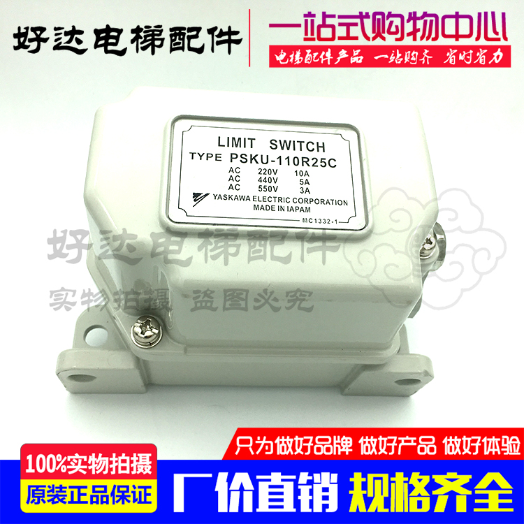 JAPAN Anhuan limit switch PIKU-110R25C mechanical limit switch crane overhead crane special