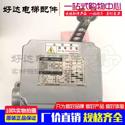 Japan original Mitsubishi import limit switch coking plant limit switch LF-AR-2H LF-AR-2R